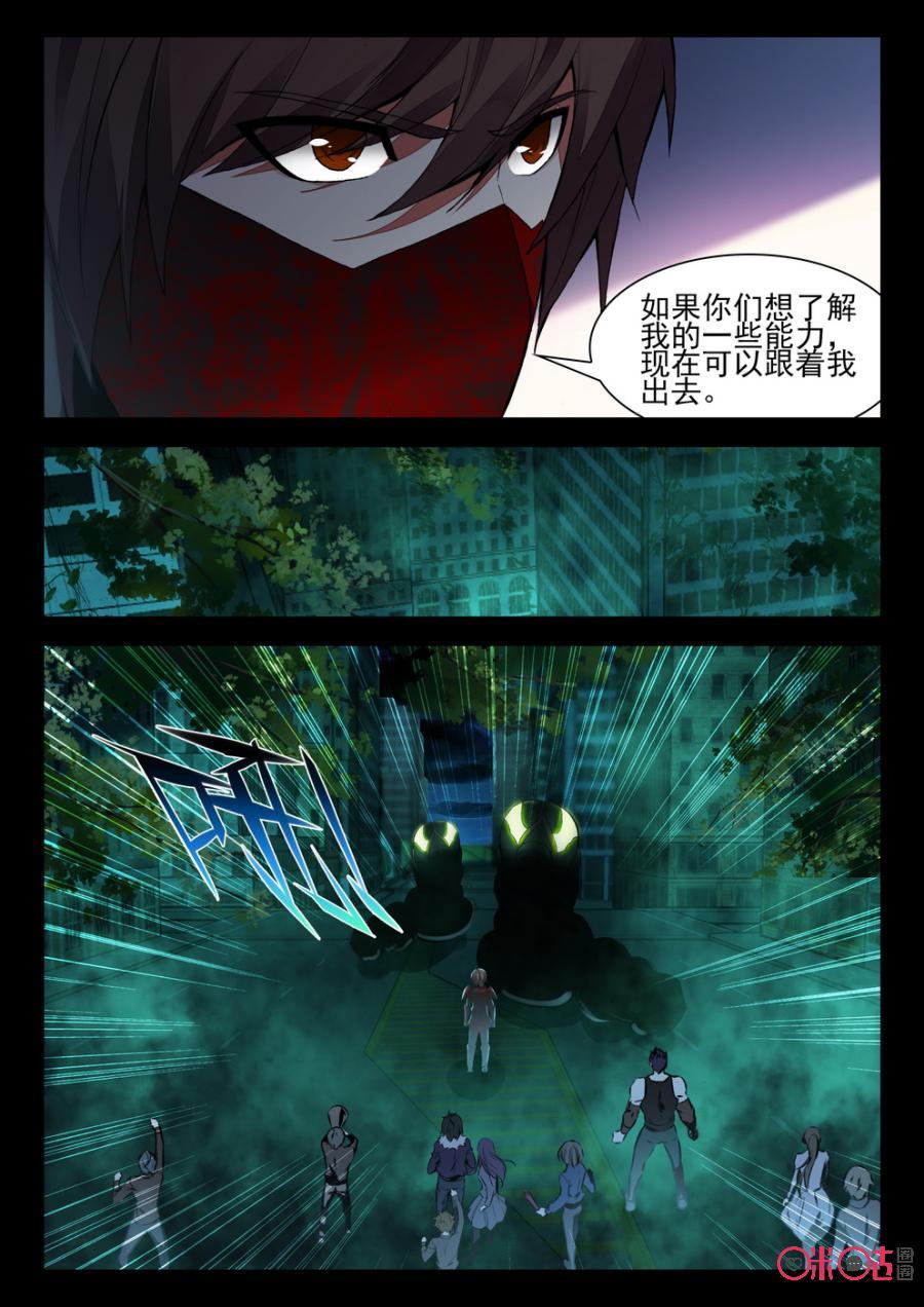 《黑暗血时代》第76话 第10页