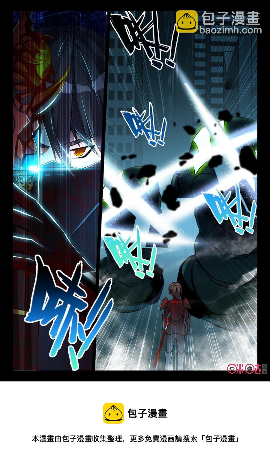 《黑暗血时代》第76话 第12页