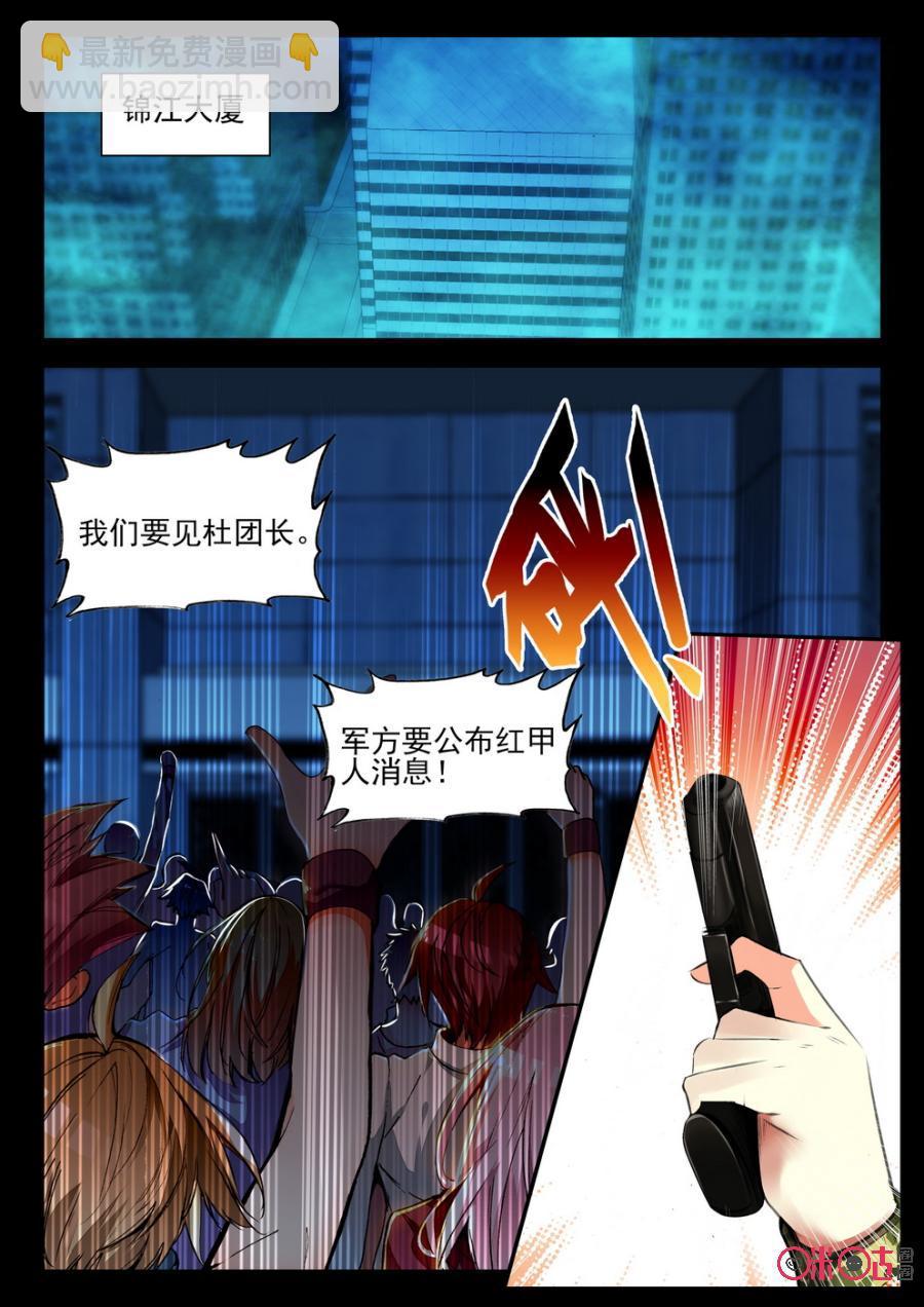 《黑暗血时代》第76话 第2页