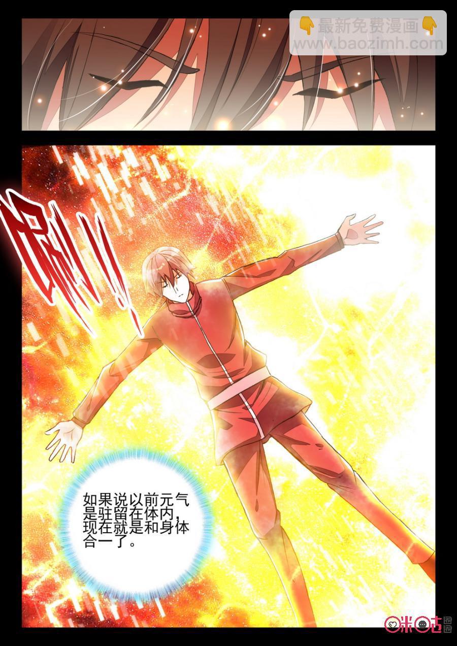 《黑暗血时代》第76话 第6页