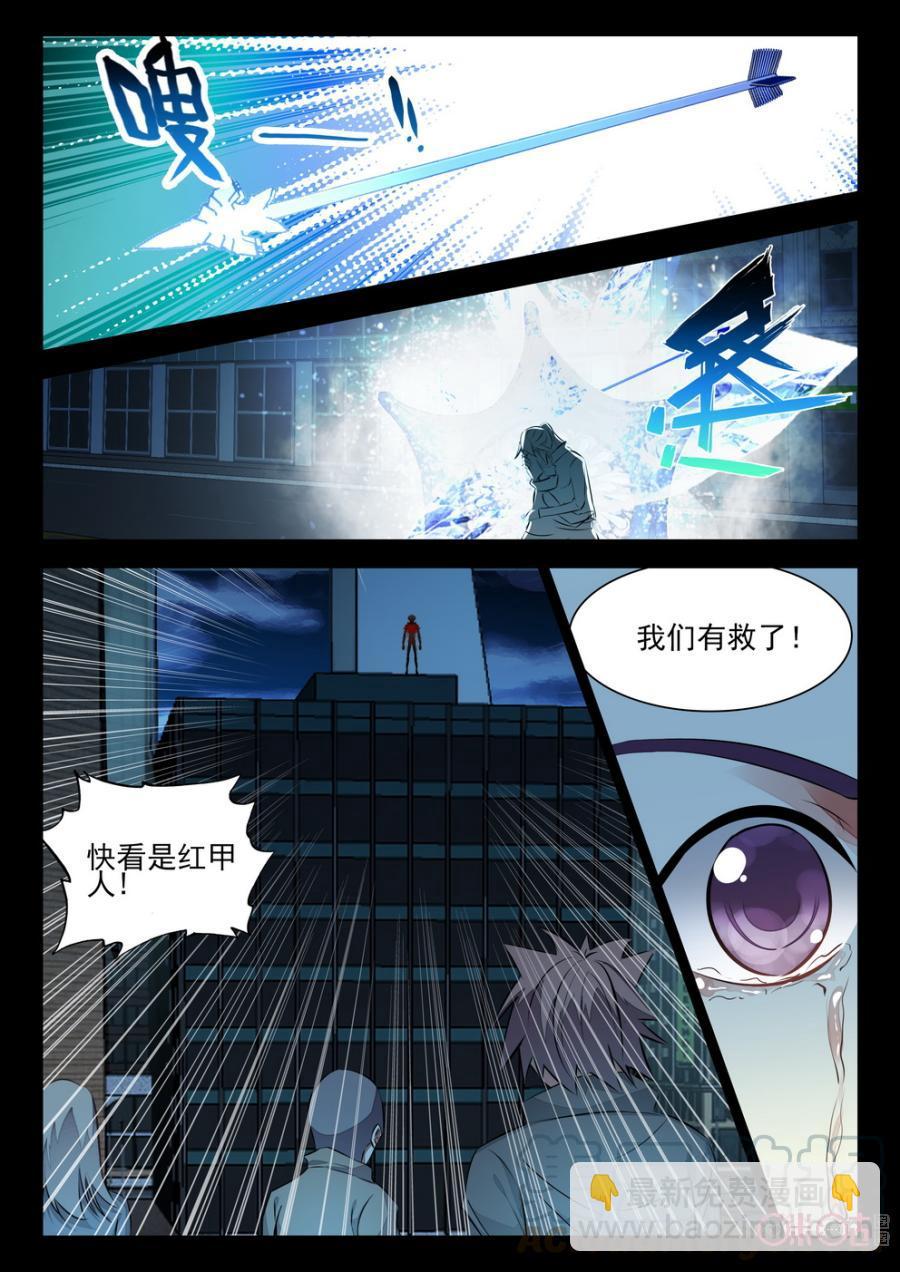 《黑暗血时代》第75话 第11页