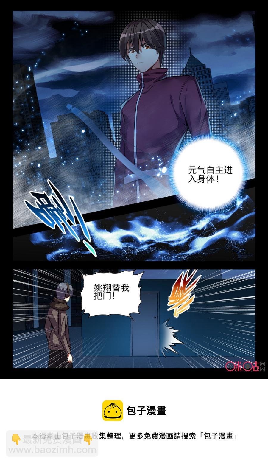 《黑暗血时代》第75话 第12页