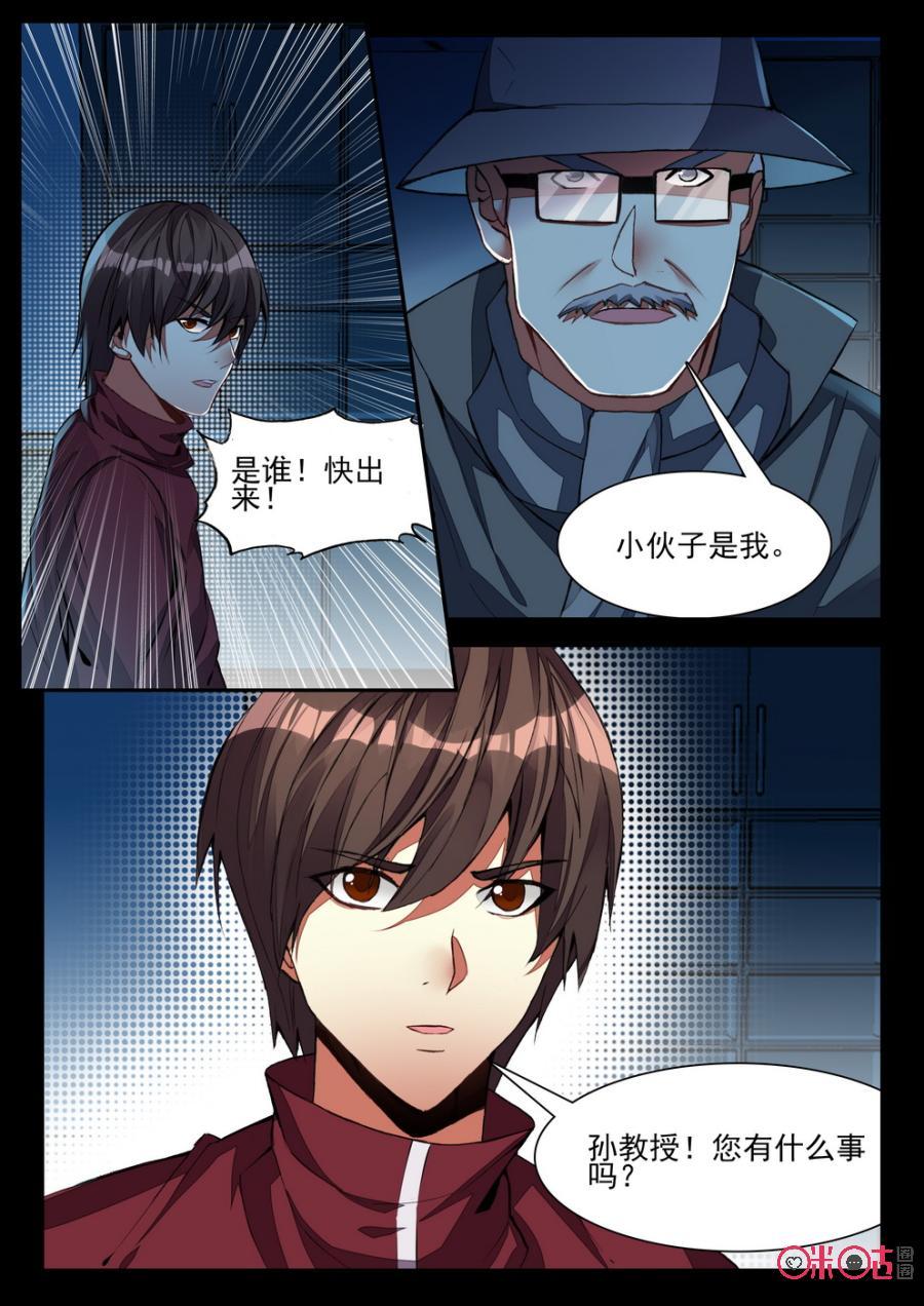 《黑暗血时代》第75话 第2页