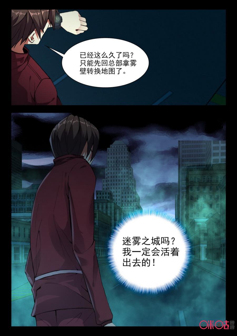 《黑暗血时代》第73话 第10页