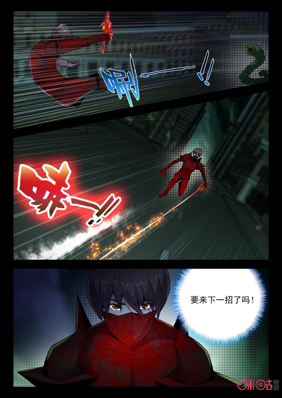 《黑暗血时代》第73话 第4页