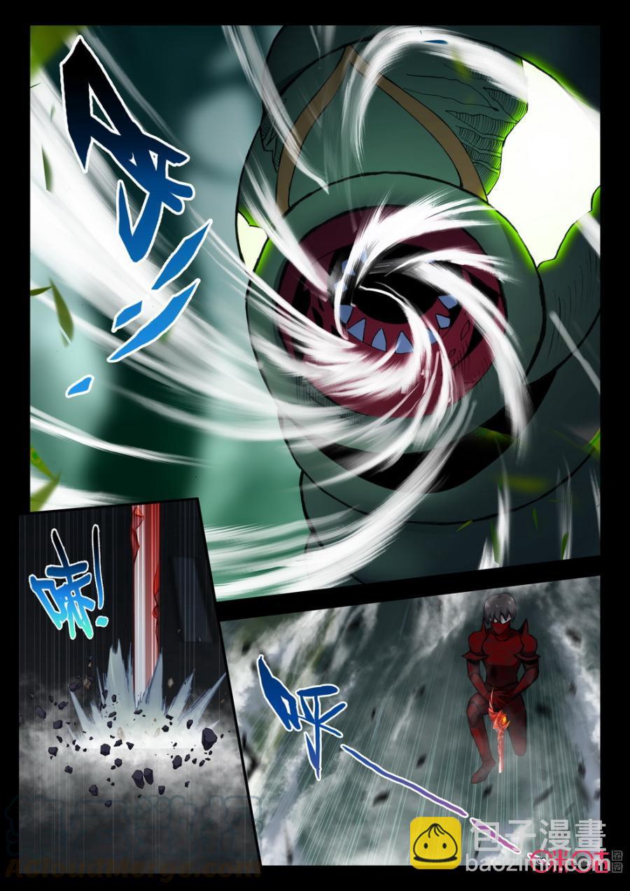 《黑暗血时代》第73话 第5页
