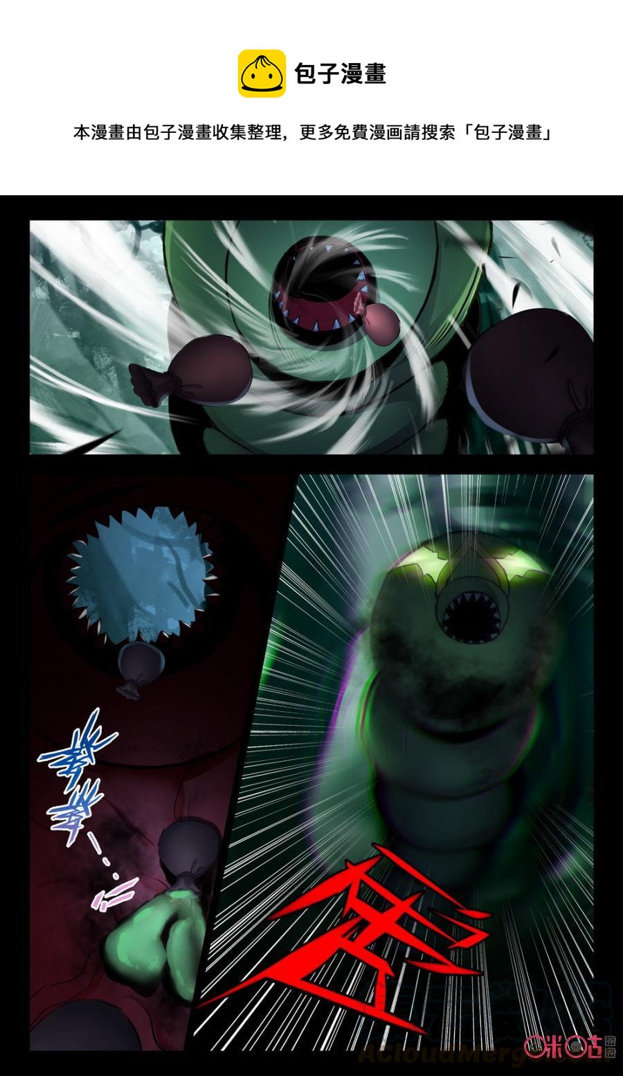 《黑暗血时代》第73话 第7页