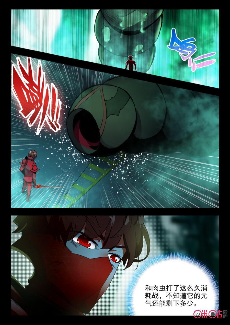 《黑暗血时代》第73话 第8页