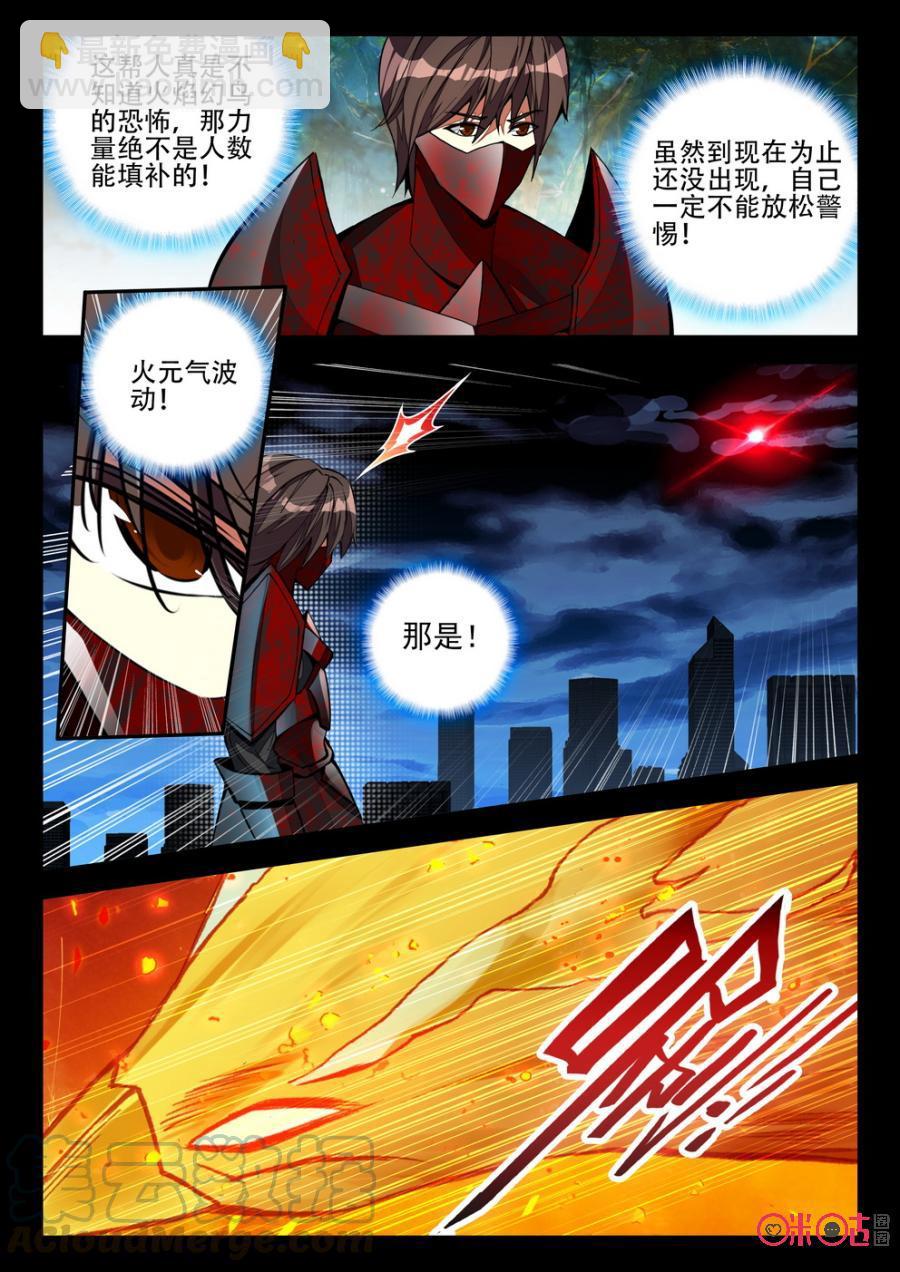 《黑暗血时代》第78话 第11页