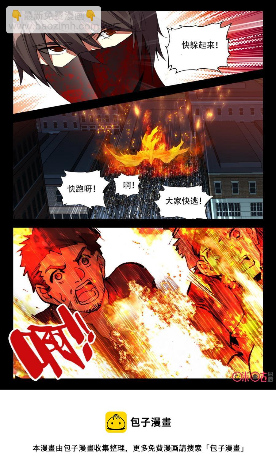 《黑暗血时代》第78话 第12页