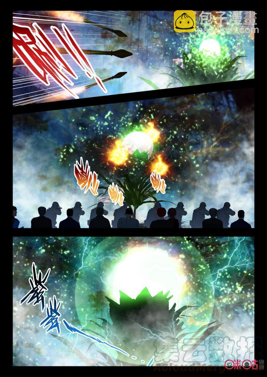 《黑暗血时代》第78话 第7页