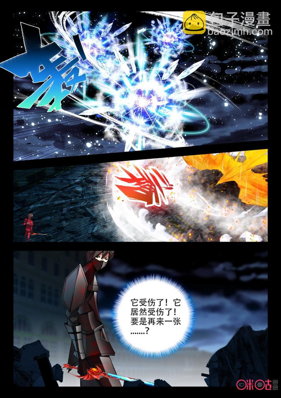 《黑暗血时代》第79话 第10页