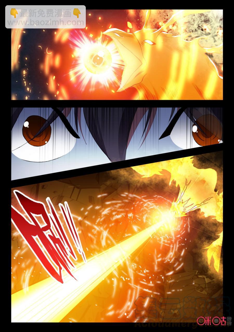 《黑暗血时代》第79话 第11页