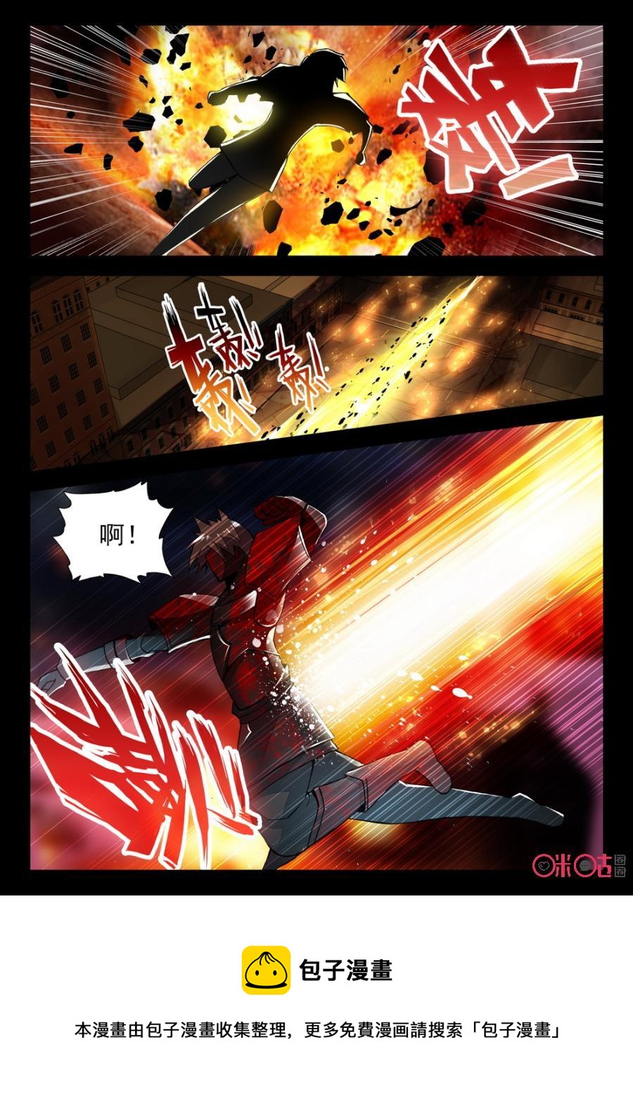 《黑暗血时代》第79话 第12页