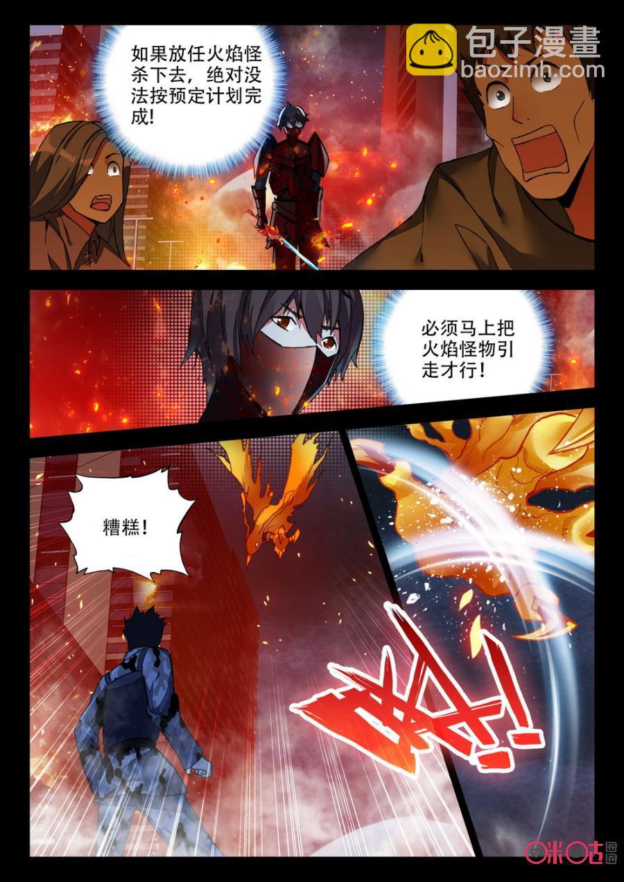 《黑暗血时代》第79话 第2页