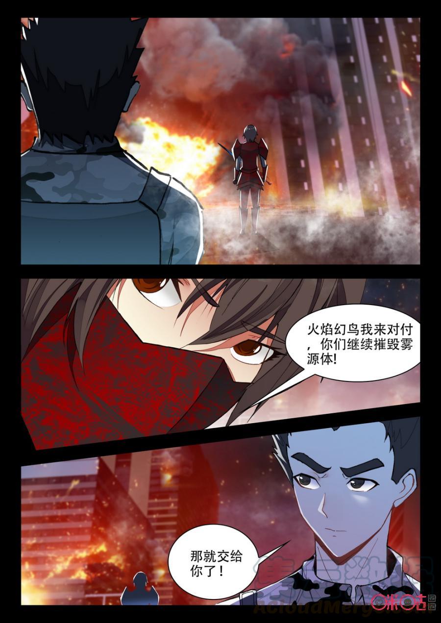 《黑暗血时代》第79话 第3页