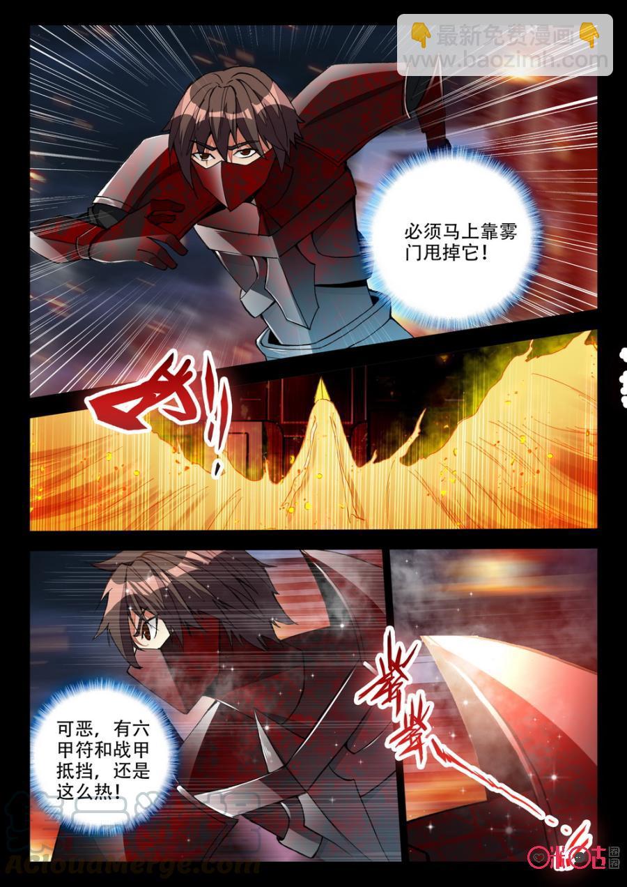 《黑暗血时代》第79话 第5页