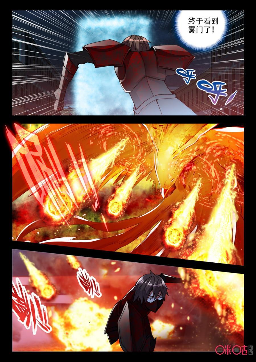 《黑暗血时代》第79话 第6页