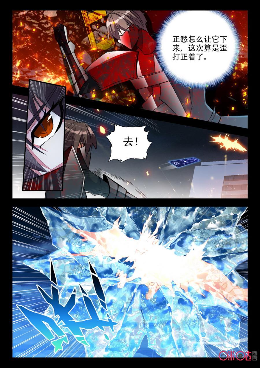 《黑暗血时代》第79话 第8页