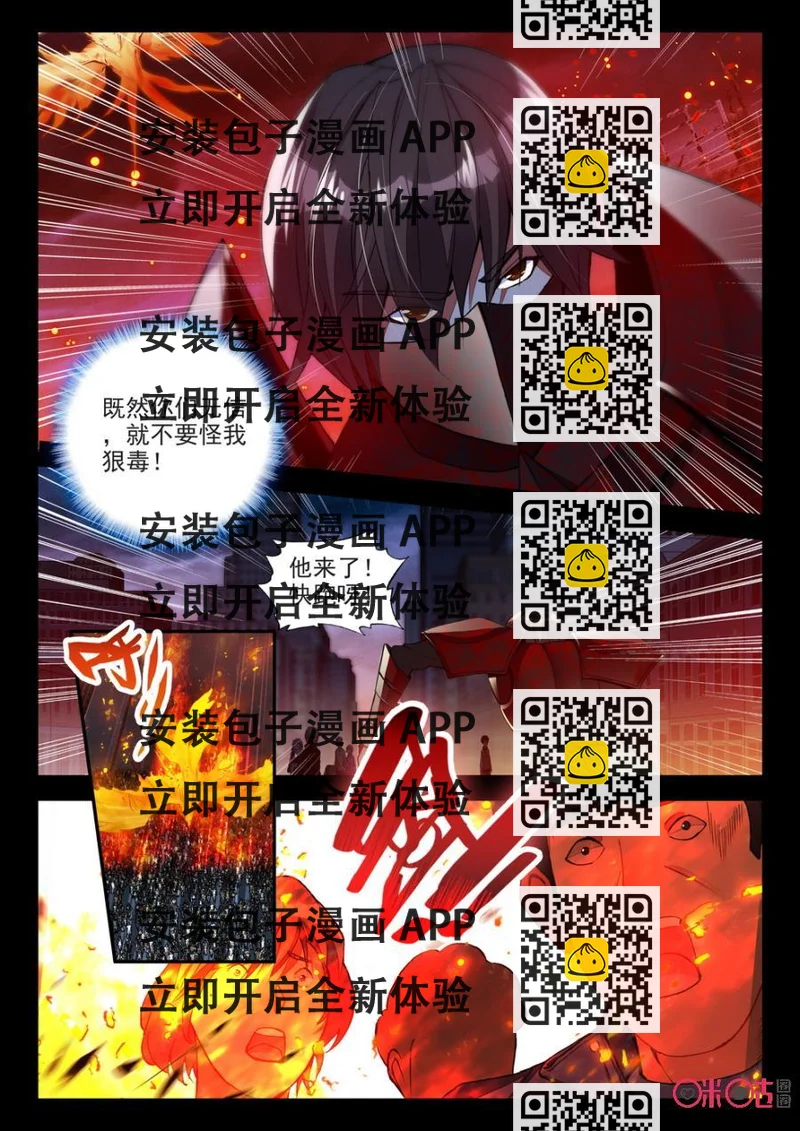《黑暗血时代》第82话 第2页