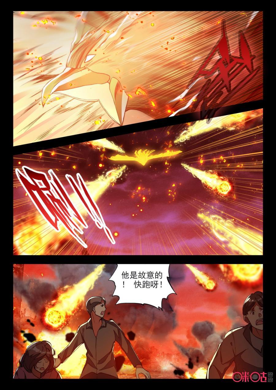 《黑暗血时代》第82话 第4页
