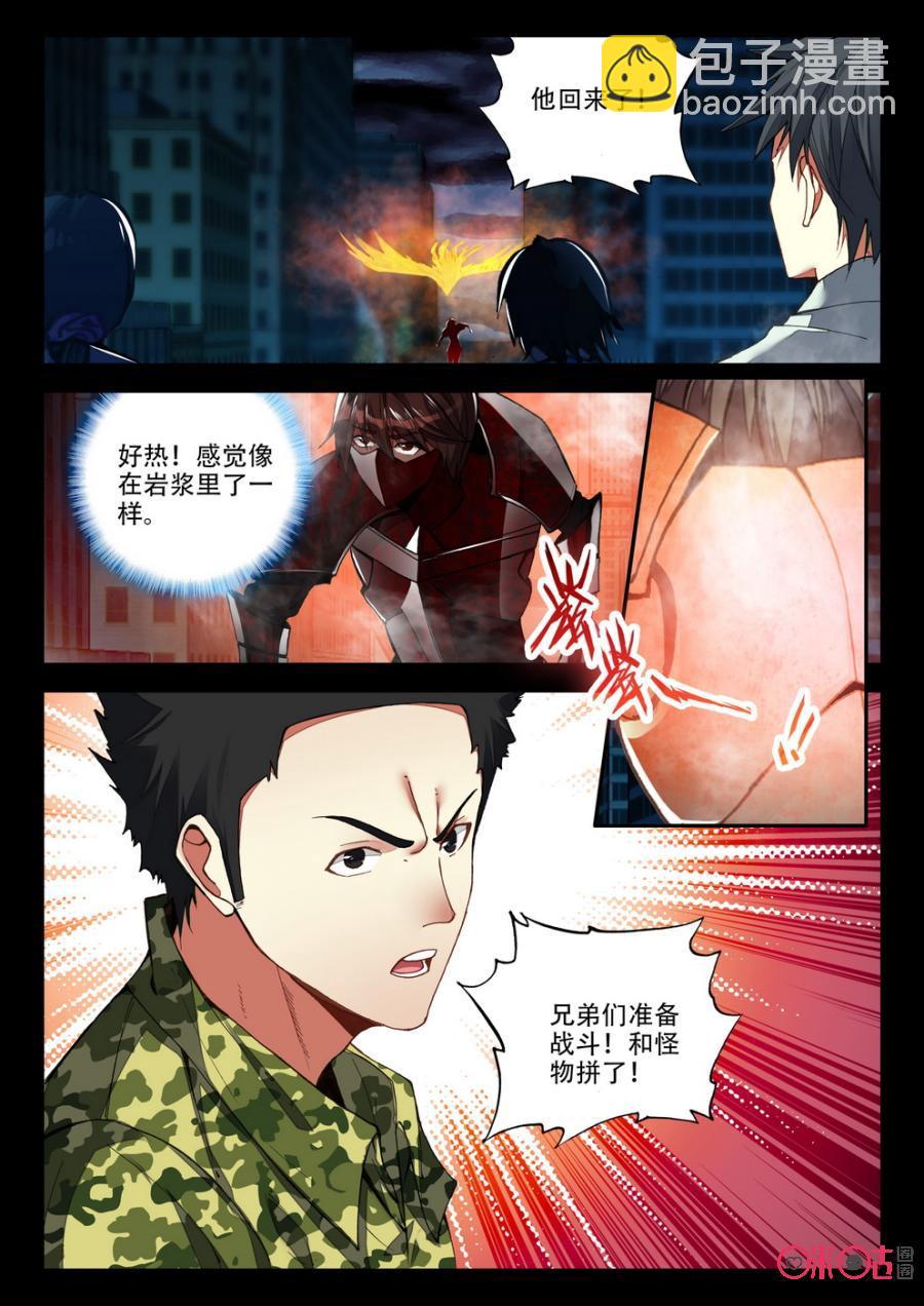 《黑暗血时代》第81话 第8页