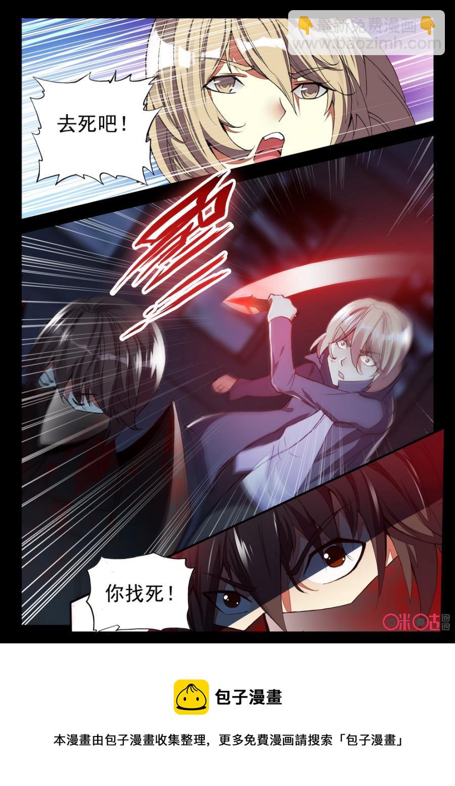 《黑暗血时代》第83话 第12页
