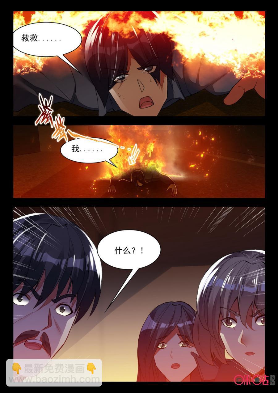 《黑暗血时代》第83话 第2页