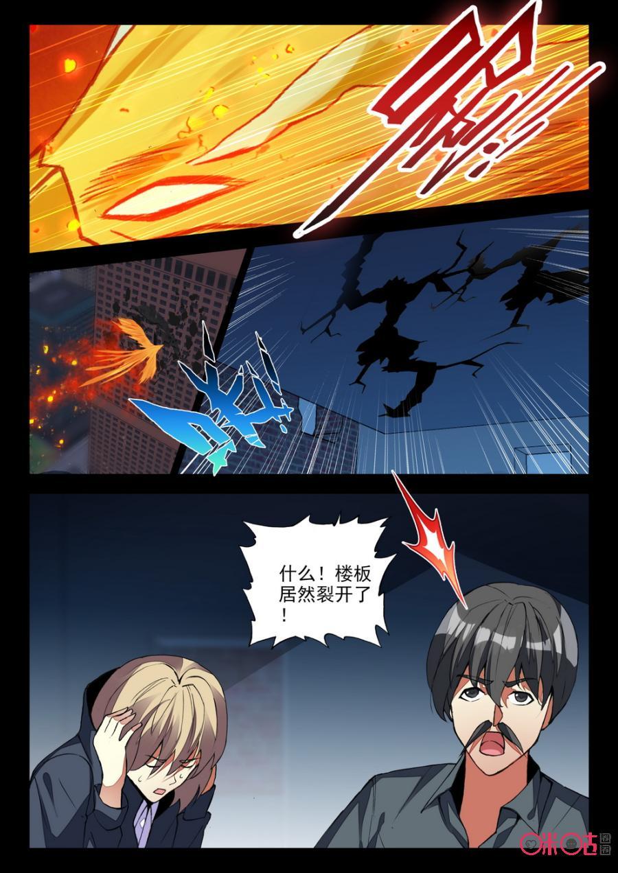 《黑暗血时代》第83话 第8页
