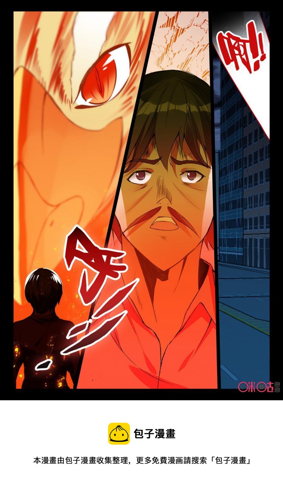《黑暗血时代》第84话 第12页