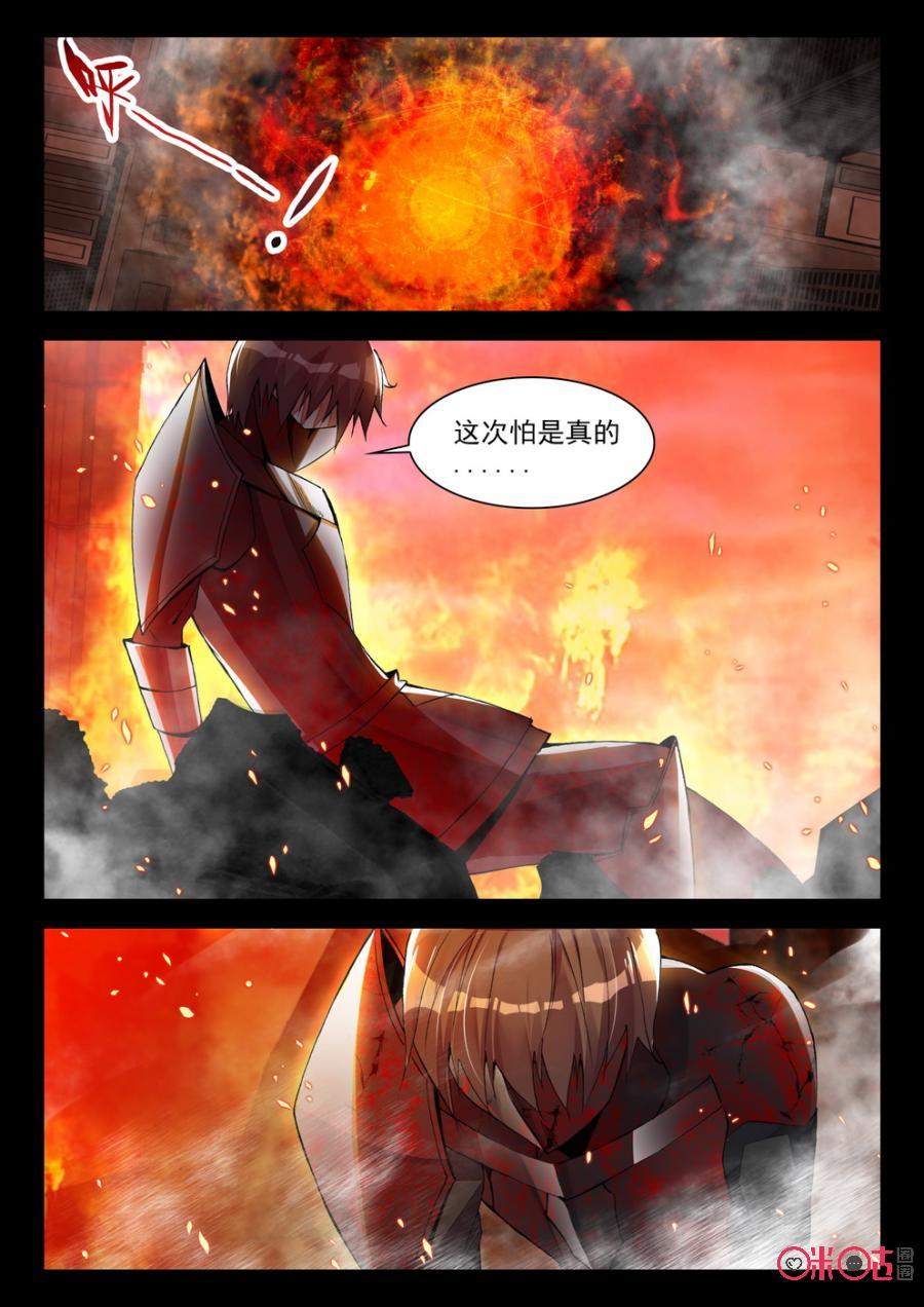 《黑暗血时代》第86话 第2页