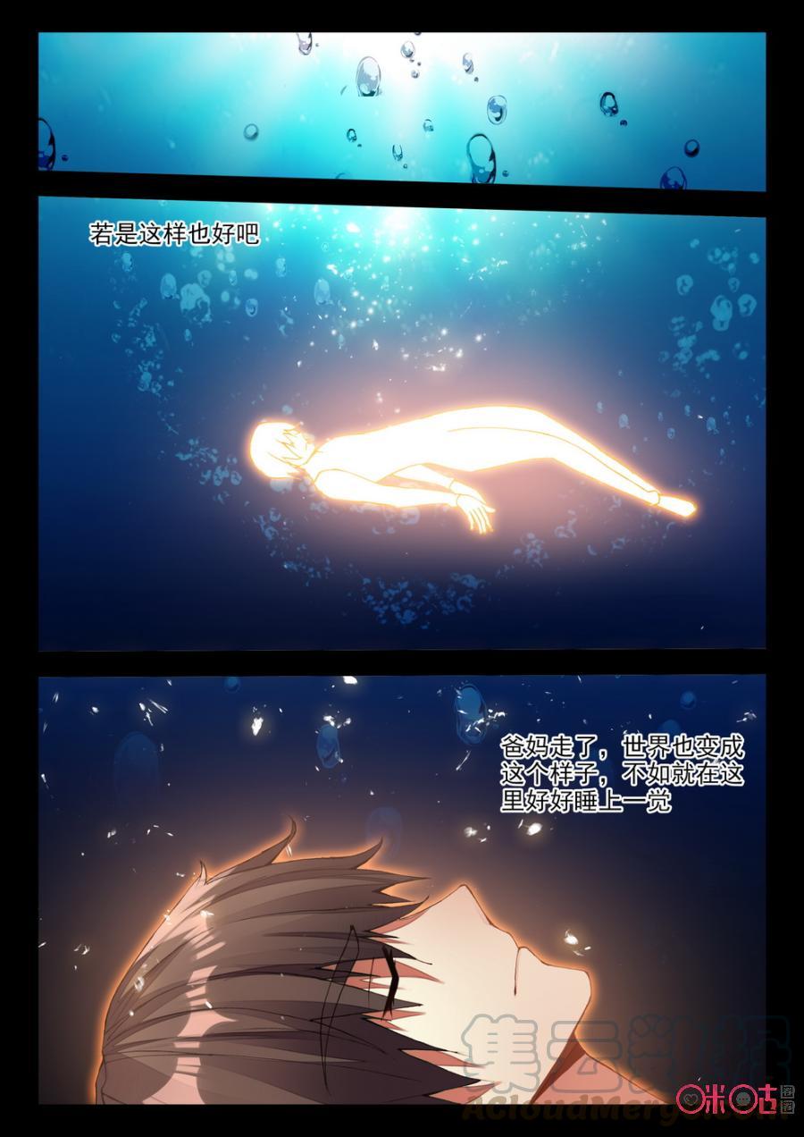 《黑暗血时代》第86话 第3页