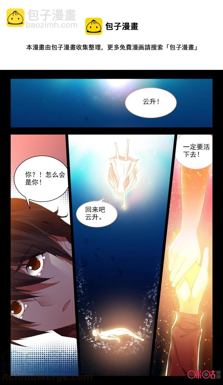《黑暗血时代》第86话 第5页