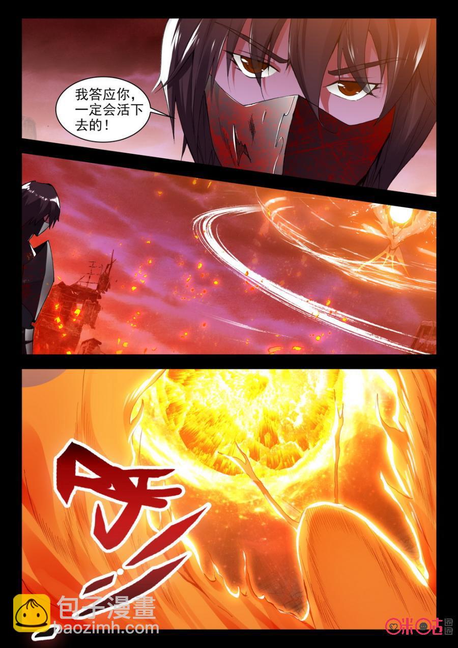 《黑暗血时代》第86话 第6页