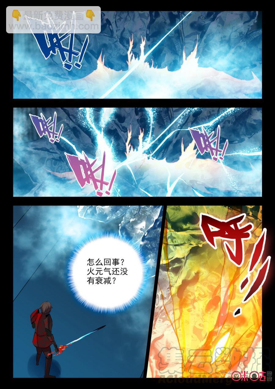 《黑暗血时代》第85话 第11页