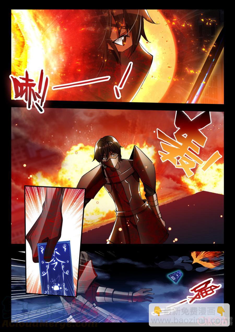 《黑暗血时代》第85话 第7页
