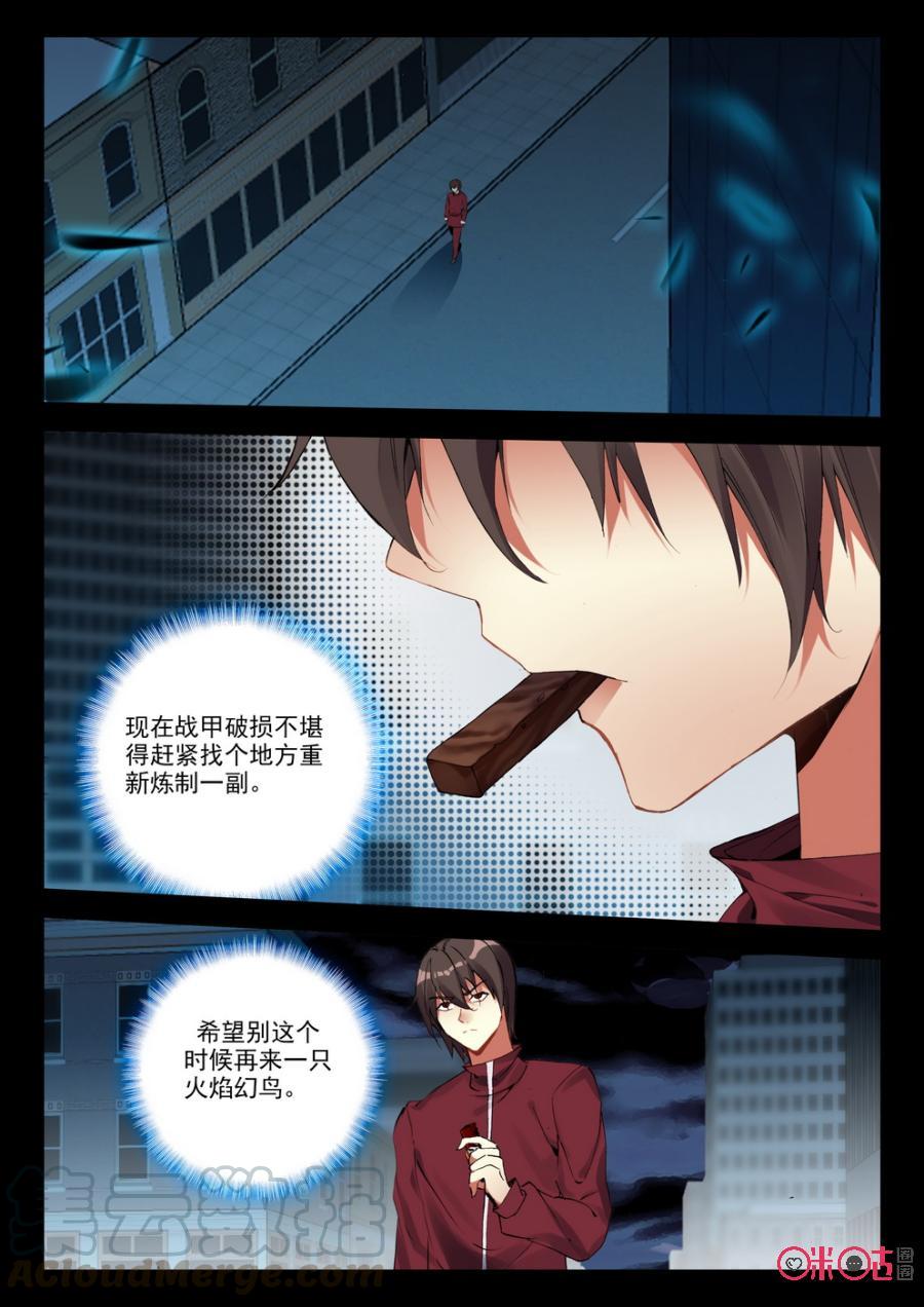 《黑暗血时代》第87话 第11页