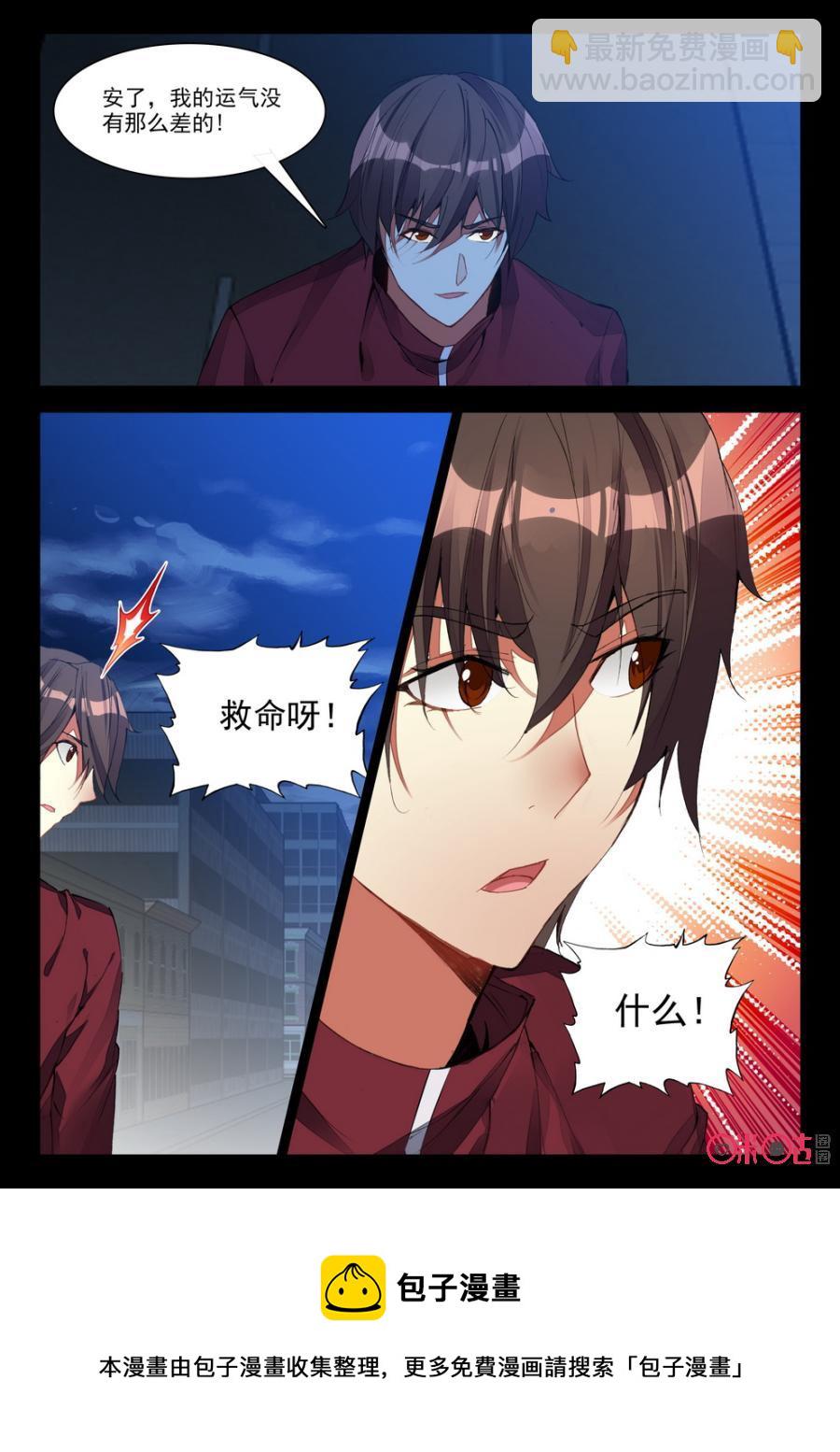 《黑暗血时代》第87话 第12页