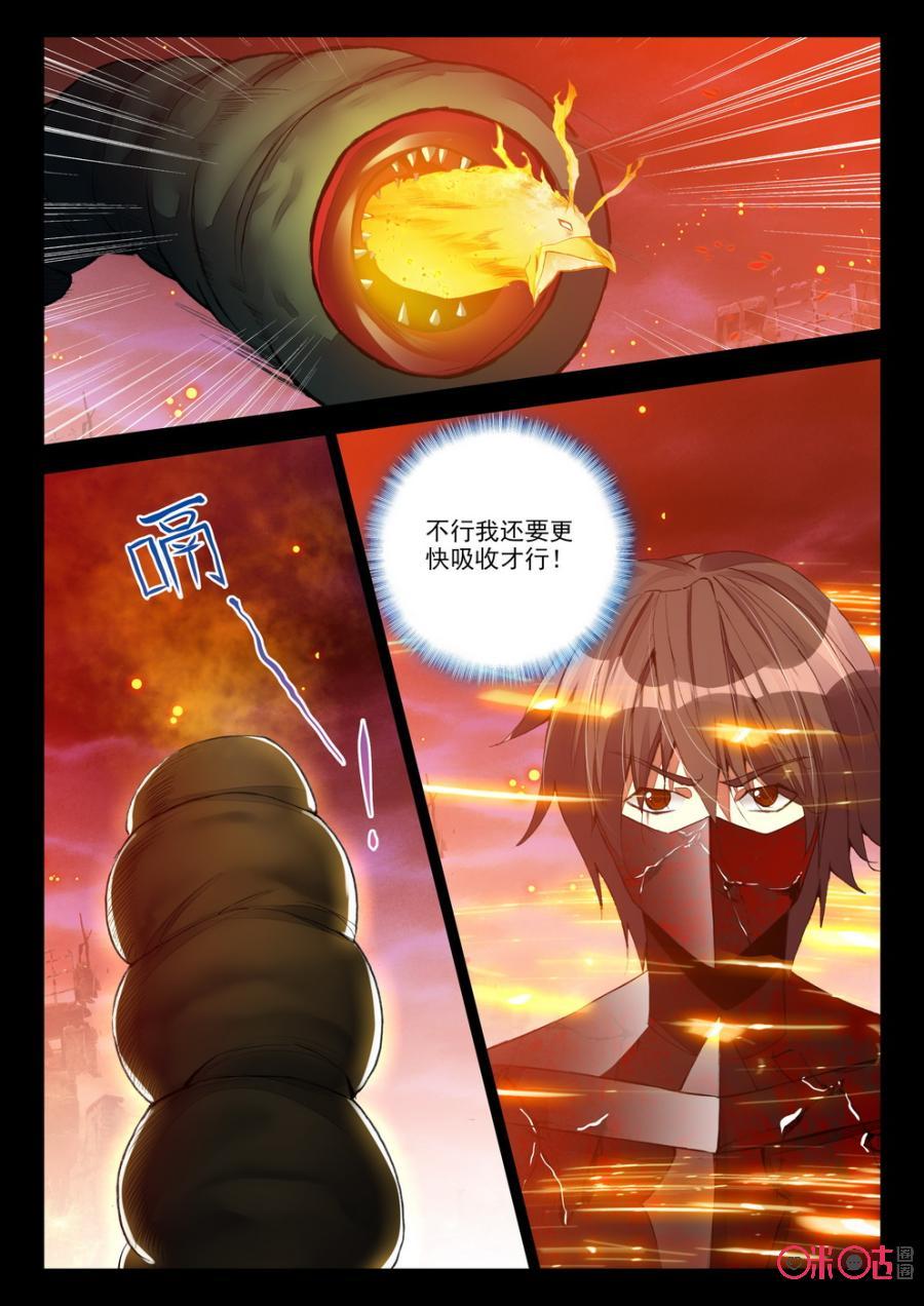 《黑暗血时代》第87话 第2页