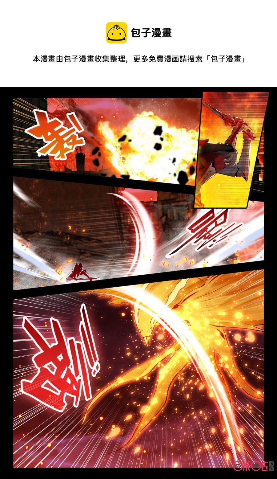 《黑暗血时代》第87话 第4页