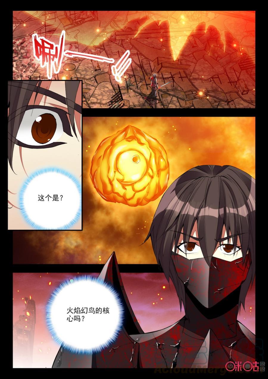 《黑暗血时代》第87话 第7页