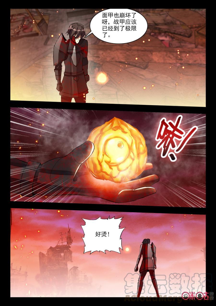 《黑暗血时代》第87话 第9页