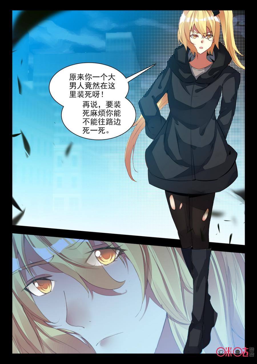 《黑暗血时代》第88话 第10页