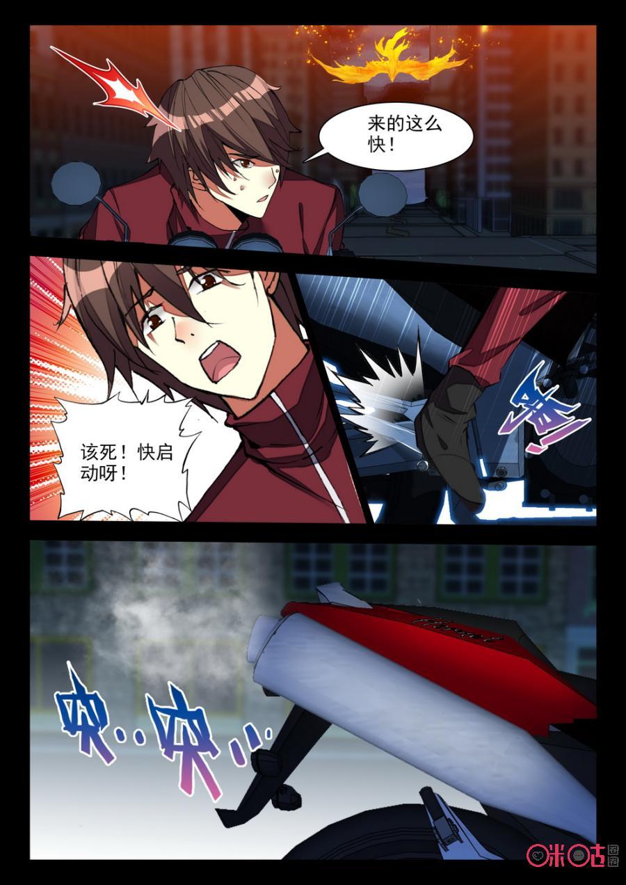 《黑暗血时代》第88话 第4页