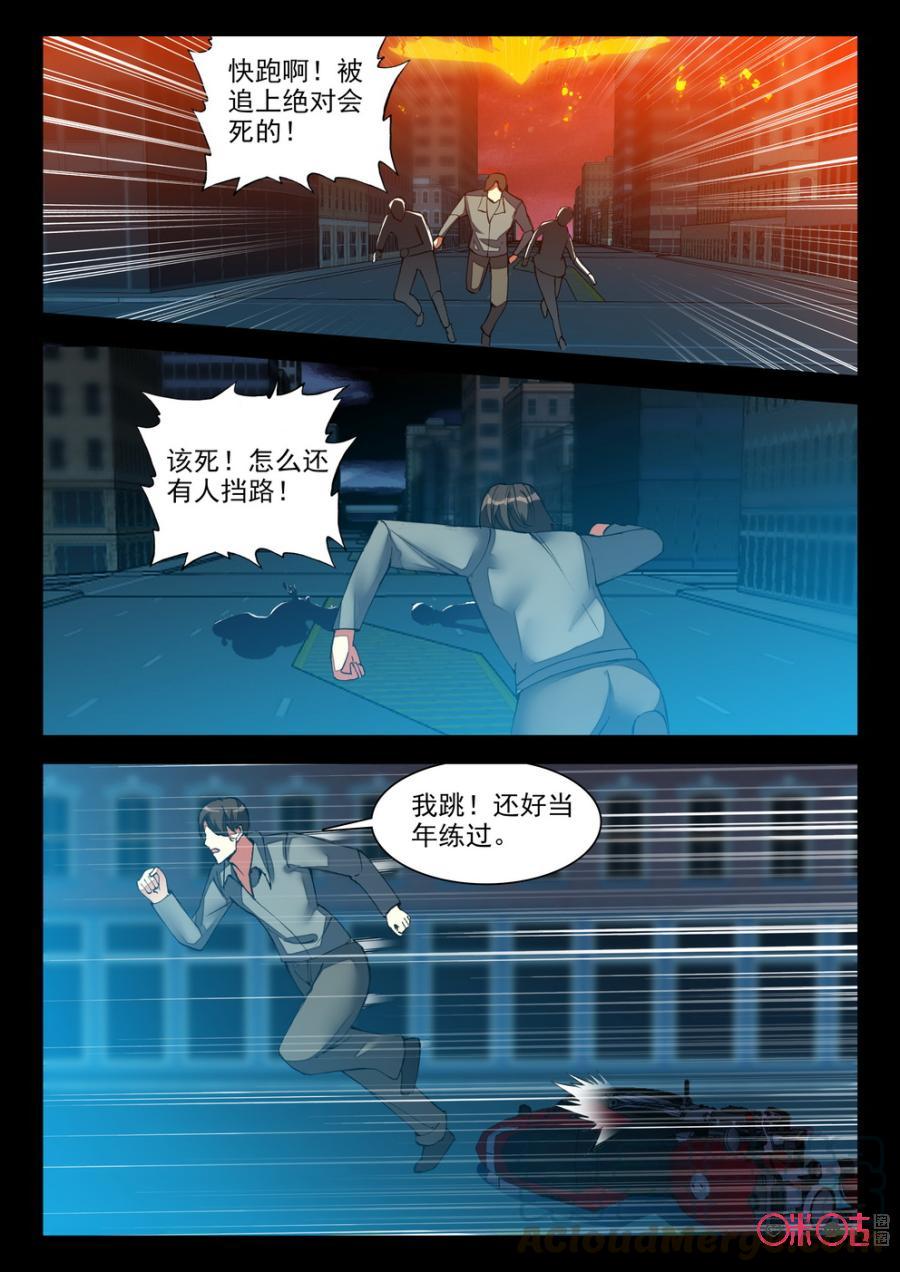 《黑暗血时代》第88话 第7页