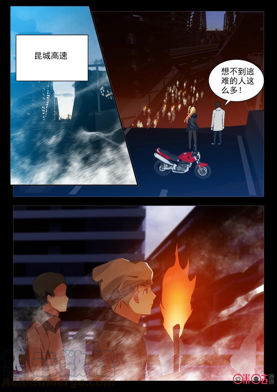 《黑暗血时代》第91话 第11页