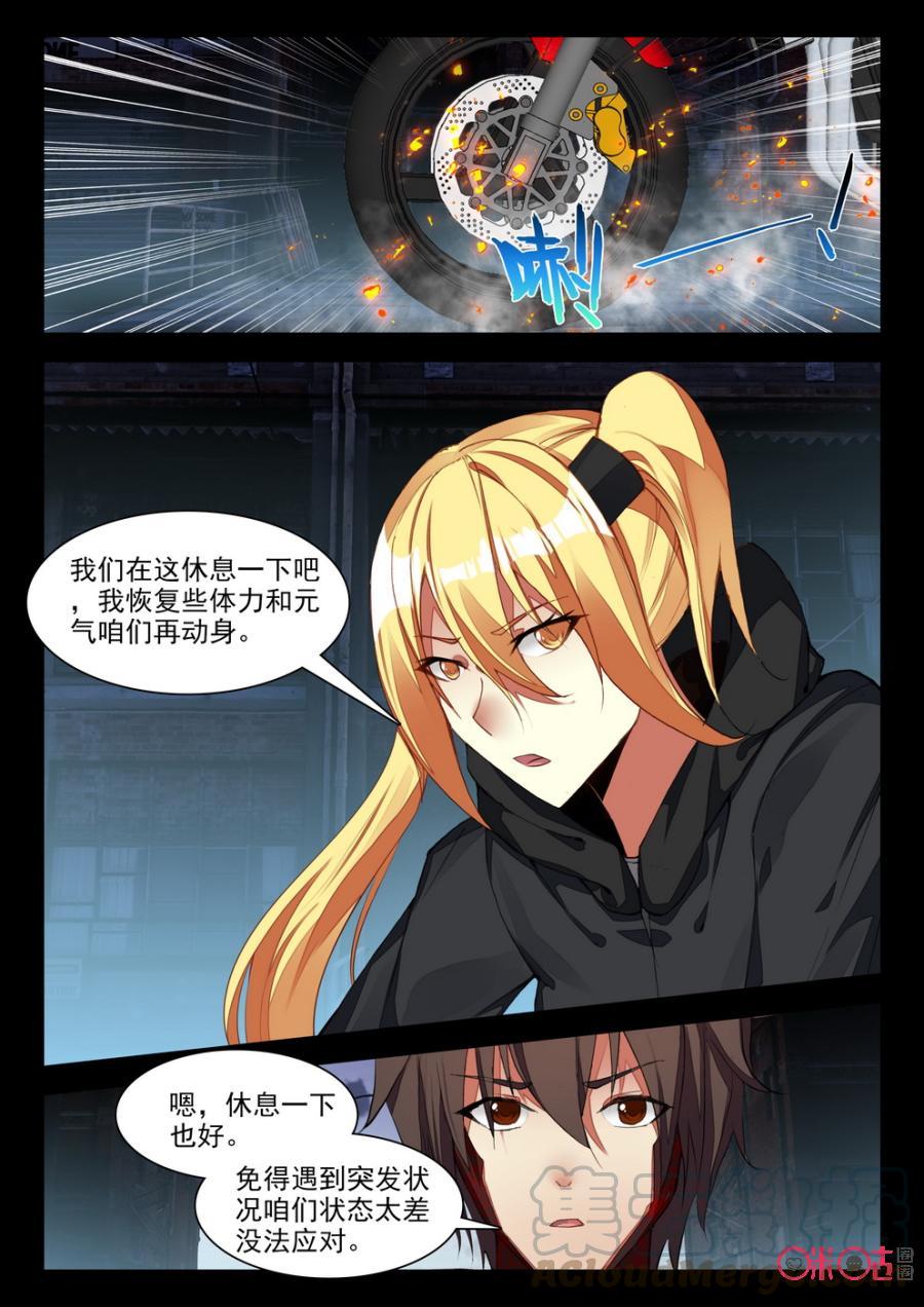 《黑暗血时代》第91话 第3页