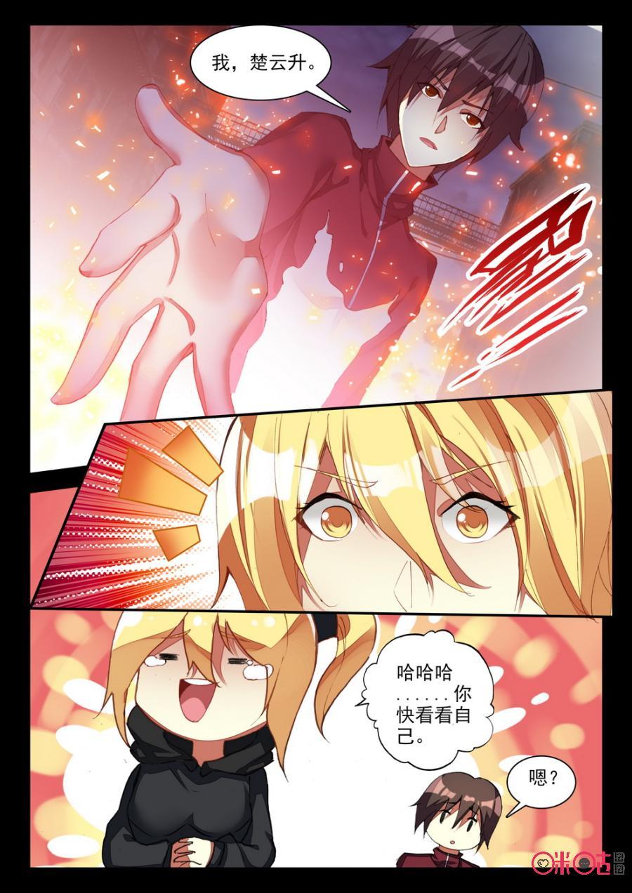 《黑暗血时代》第91话 第6页