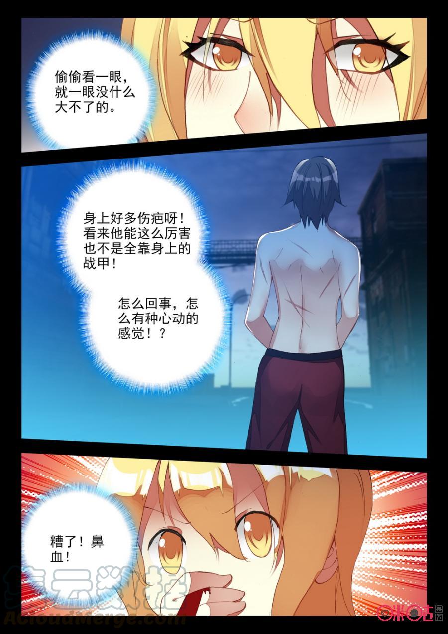 《黑暗血时代》第91话 第9页