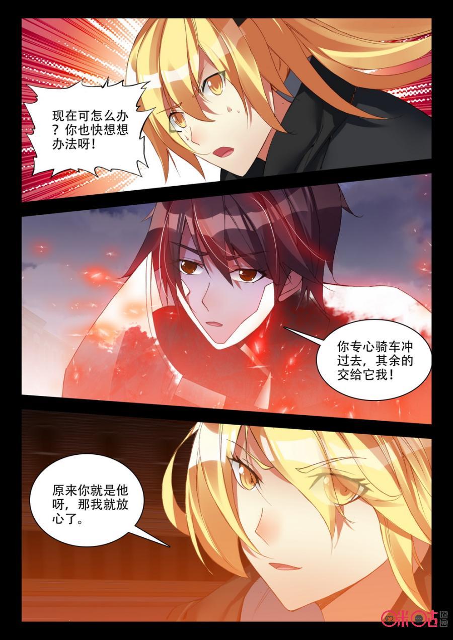 《黑暗血时代》第90话 第10页